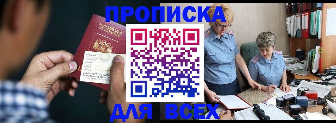 временная регистрация поиск в Подольске